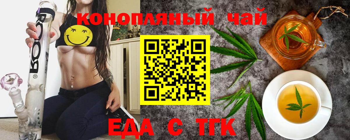 Печенье с ТГК марихуана Изобильный