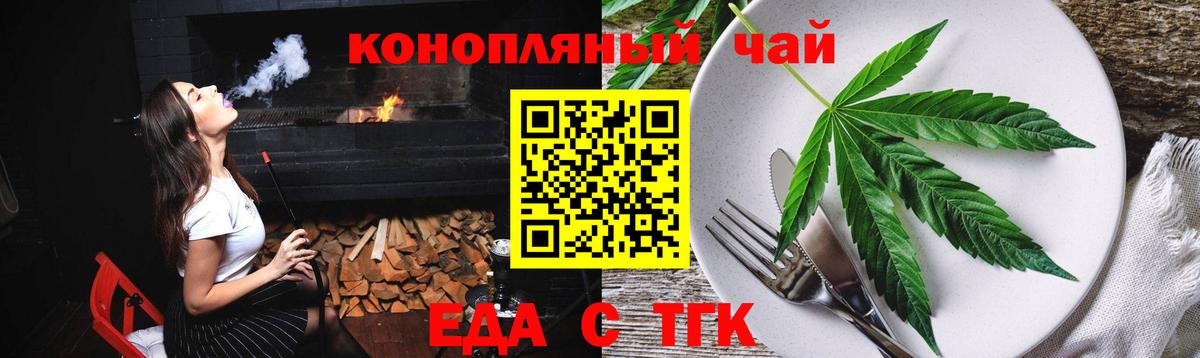 Изобильный  Еда ТГК марихуана  Вход с VPN 