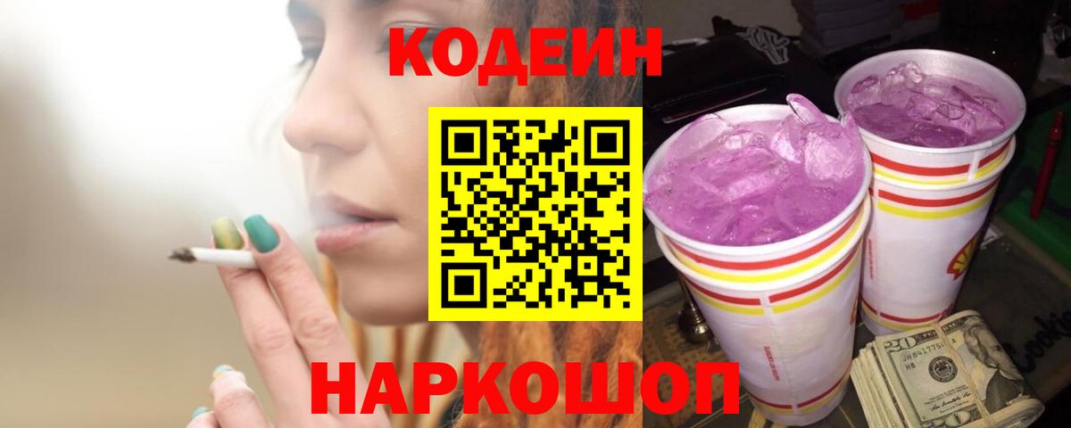 Codein напиток Lean (лин)  Codein напиток Lean (лин)  Вход с VPN  Изобильный 