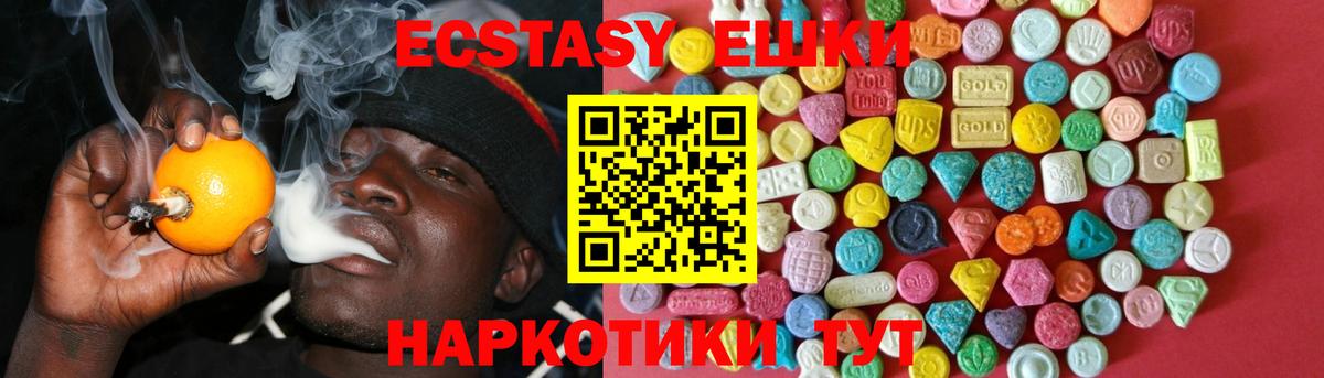 Ecstasy  ЭКСТАЗИ 250 мг  Вход с VPN  Изобильный  Экстази таблы 