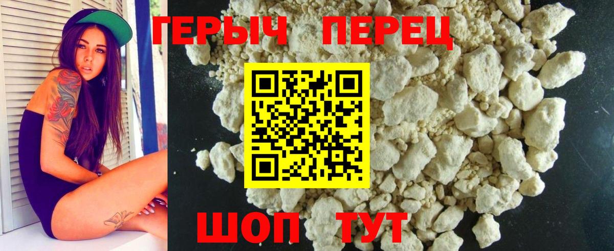 Героин хмурый Изобильный