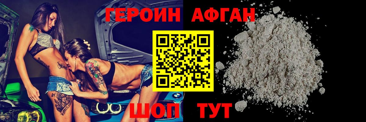ГЕРОИН хмурый  Вход с VPN  Изобильный 