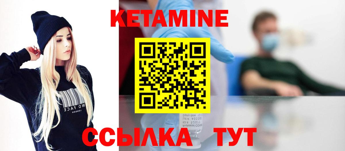 Изобильный  КЕТАМИН ketamine  Вход с VPN 