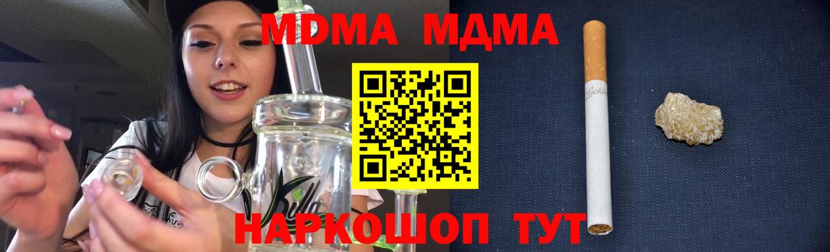 MDMA VHQ  Вход с VPN  MDMA crystal  Изобильный 