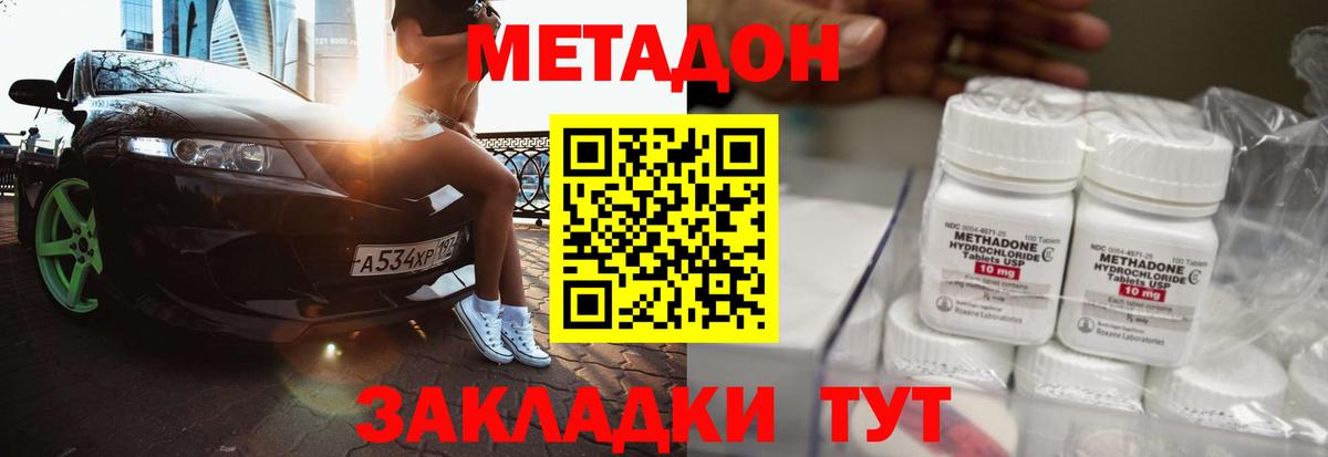 Метадон мёд Изобильный