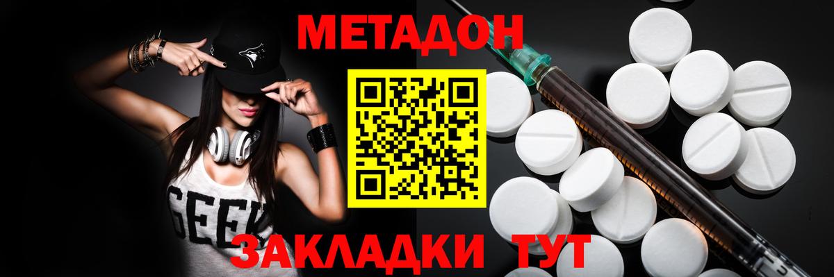 МЕТАДОН мёд  Метадон кристалл  Изобильный  Вход с VPN 
