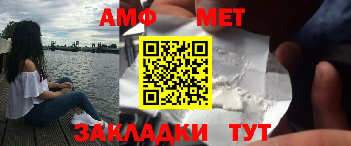 Первитин мет Изобильный