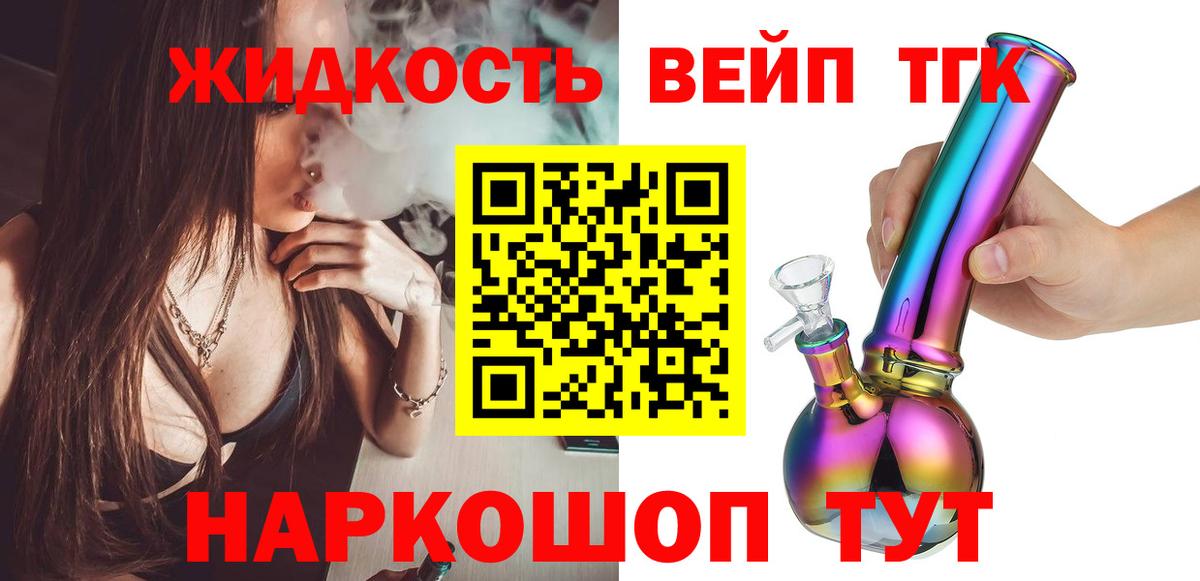 Дистиллят ТГК жижа Изобильный