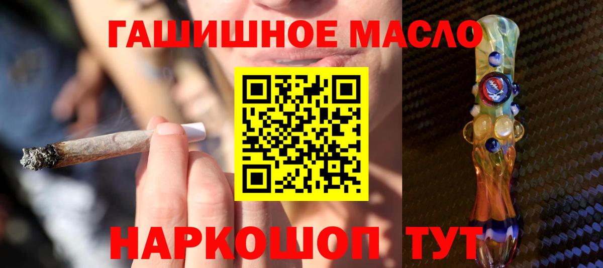 Гашиш  Меф МЯУ МЯУ   ГАШ  MDMA  Изобильный  Cocaine  Вход с VPN  Магазины продажи наркотиков  Бошки Шишки 