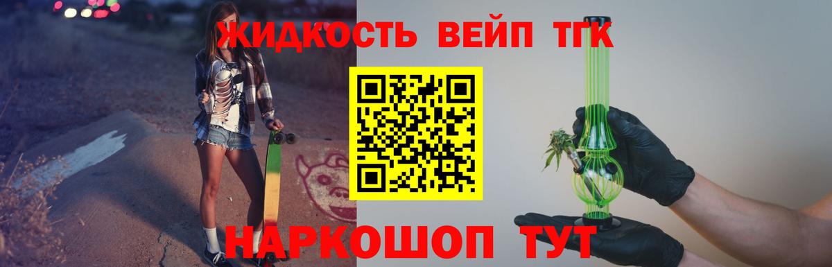 ТГК Wax  Вход с VPN  наркошоп  Дистиллят ТГК гашишное масло  Изобильный 